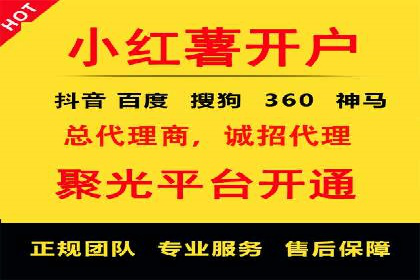 百度推广开户步骤详解案例分享